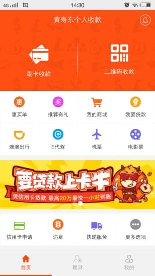 來客寶