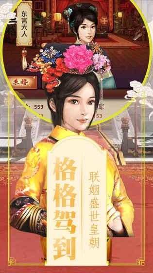清宮無間斗 九游版