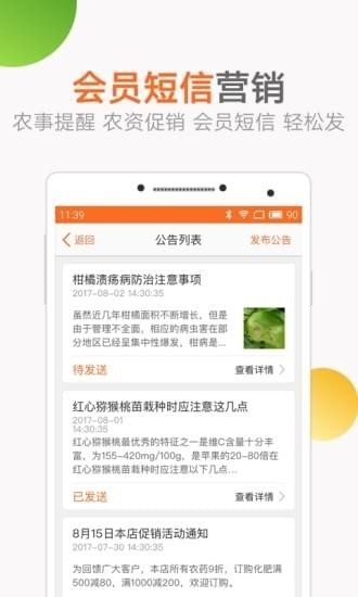 農丁掌柜