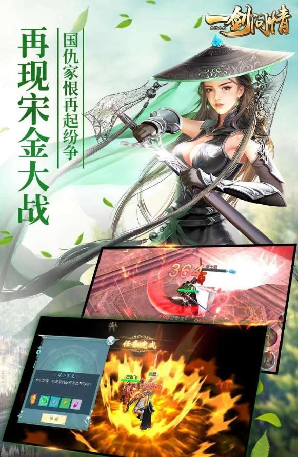 一剑问情