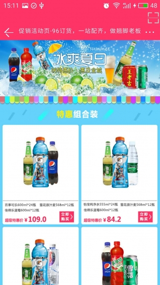 96訂貨