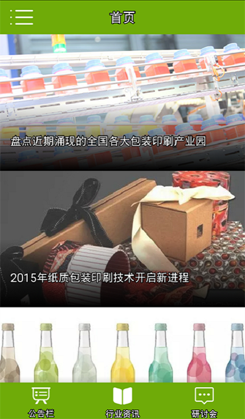 ProPak China