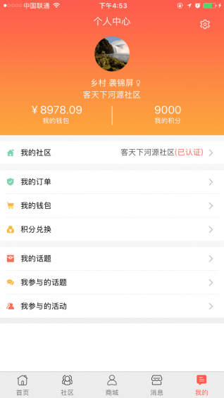 客天下會