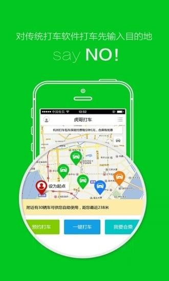 南寧打車