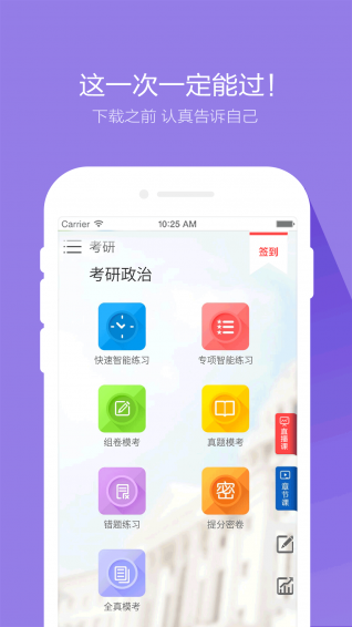 考研萬題庫