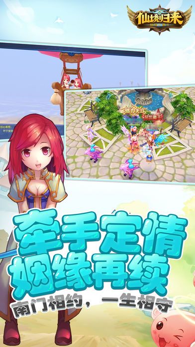 仙境2激斗