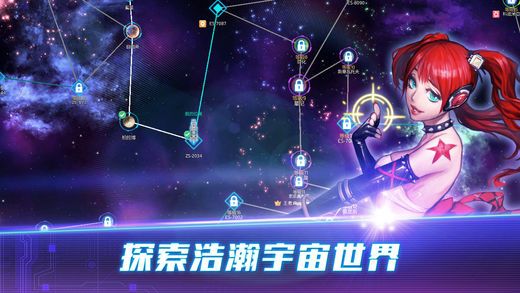戰(zhàn)艦太空