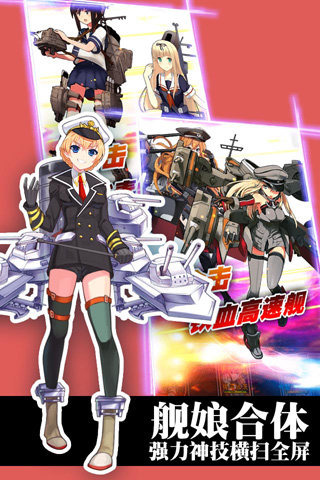 戰(zhàn)艦萌娘