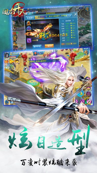 困龍升天