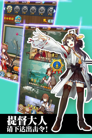 戰(zhàn)艦萌娘