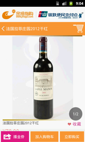 金拇指購
