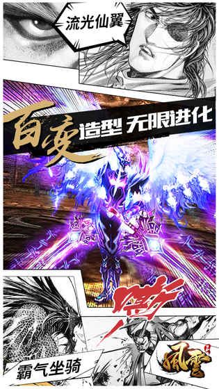 風(fēng)云必勝