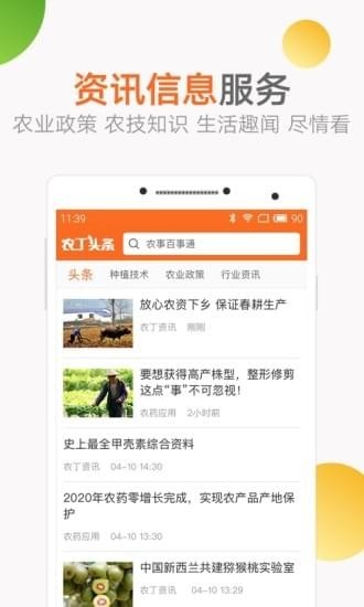 農丁掌柜