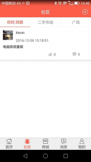 客天下會