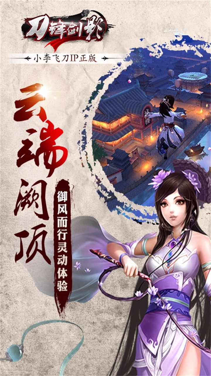 刀鋒劍影BT 果盤版