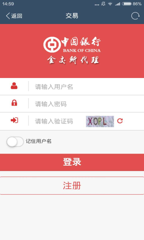 中行口袋貴金屬