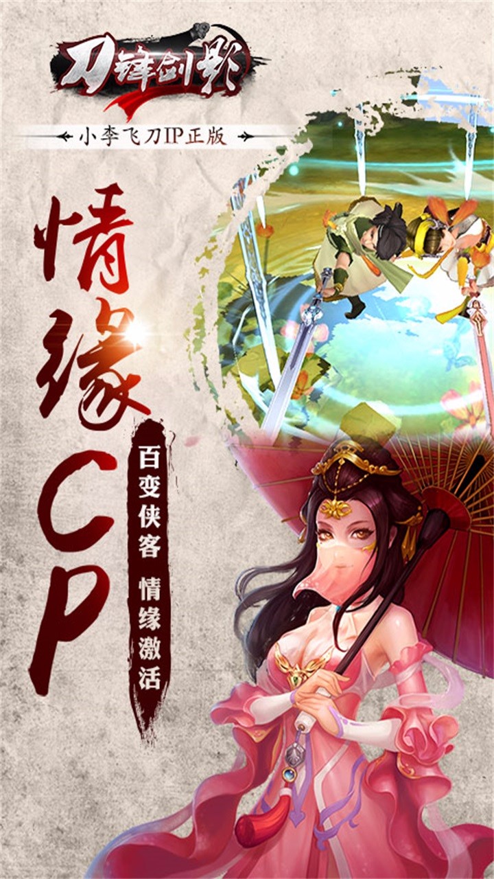 刀鋒劍影BT 果盤版