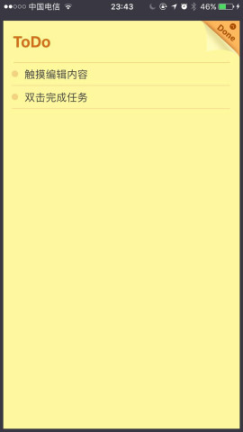 小黃條便簽