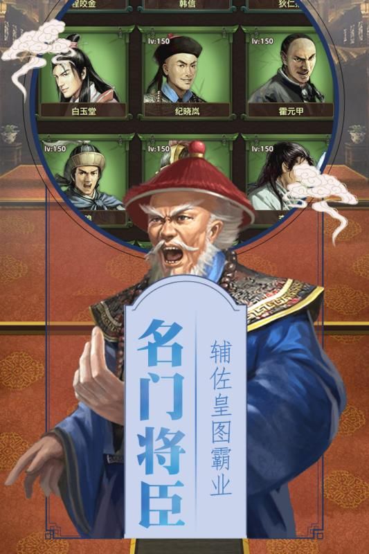 清宮無間斗
