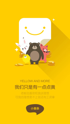 小黃條便簽