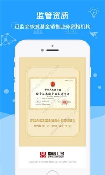 鼎信匯金