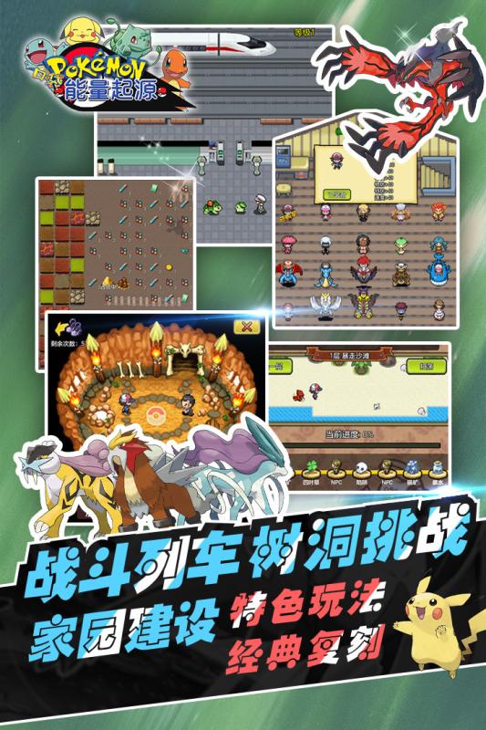能量起源 九游版