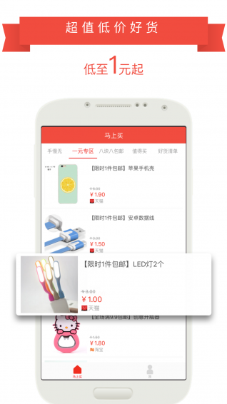 真會(huì)買