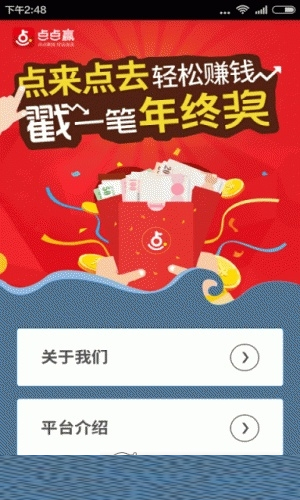 點點贏