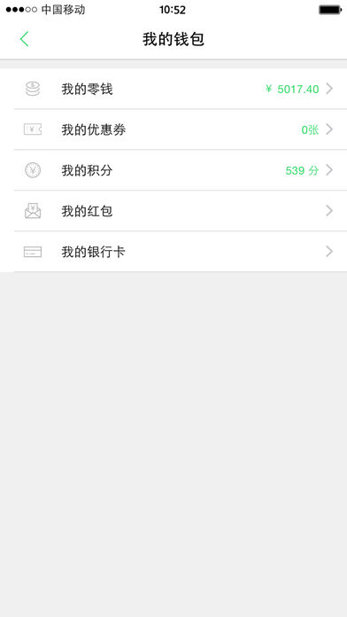 巴士互聯(lián) 軟件