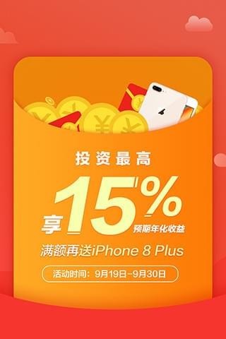 君融理財