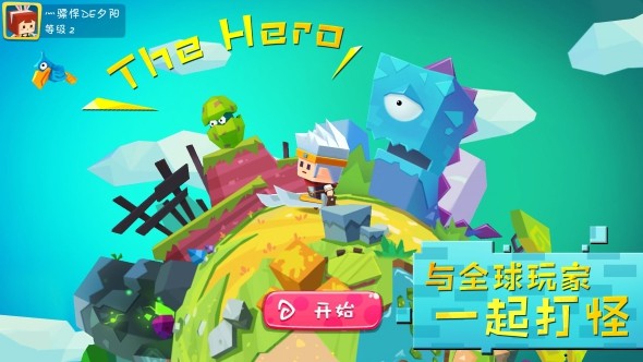 小小英雄 游戲