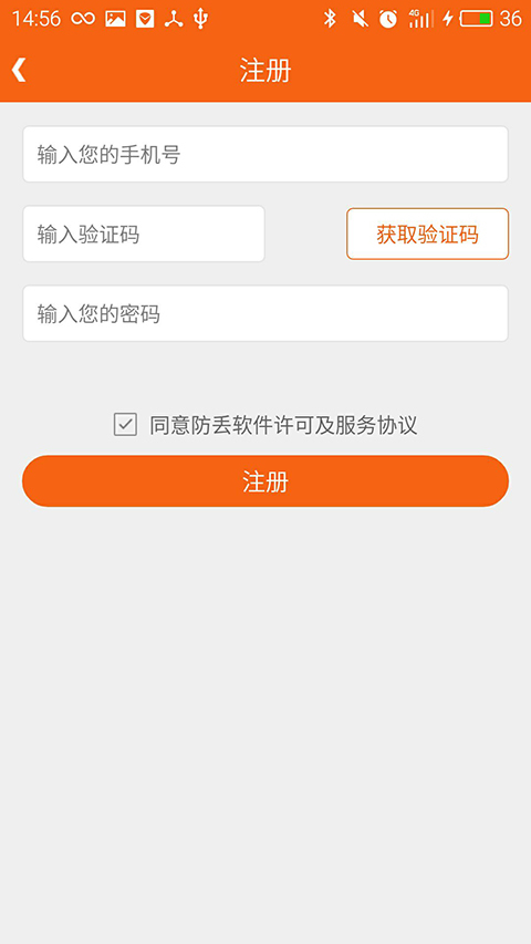 奇鷺防丟