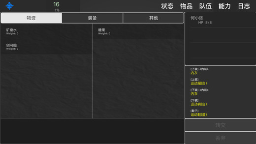 求生無(wú)限 安卓版