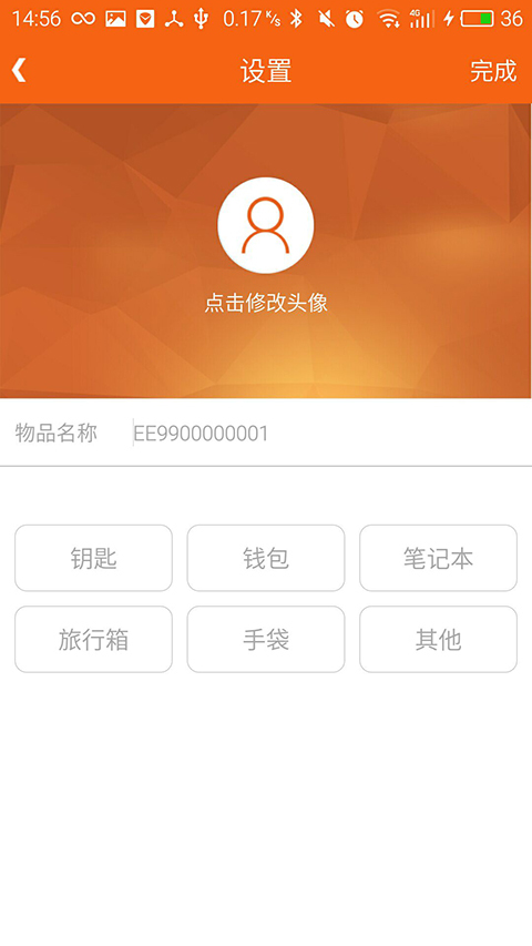 奇鷺防丟