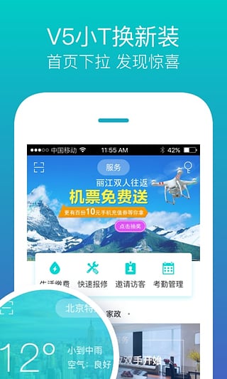 特斯聯(lián)智能鑰匙
