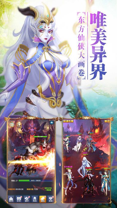 雄霸三界
