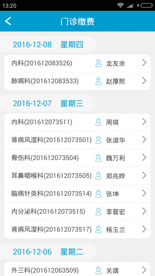 惠民醫(yī)療