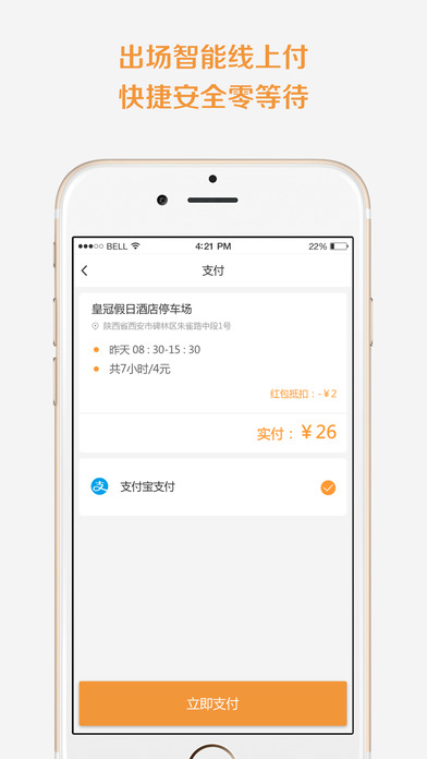 悠車(chē)位