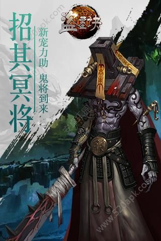 盜墓訣