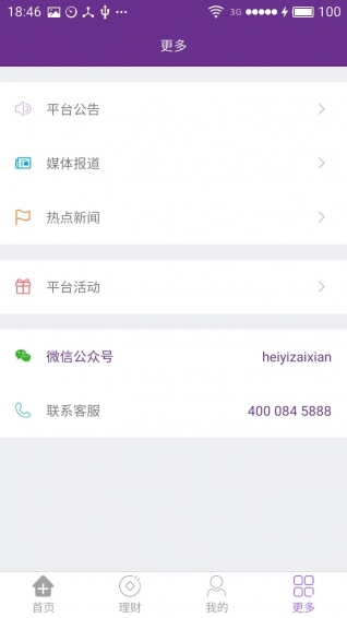 黑蟻在線