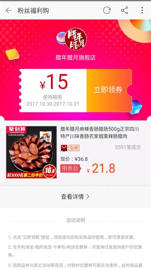 淘券寶寶