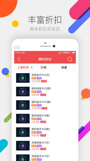 聚豆商城