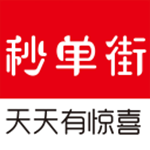 秒单街