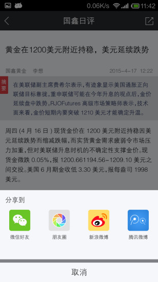 國鑫金服