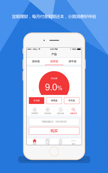 添米財(cái)富
