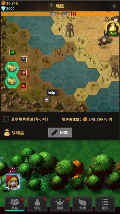 挂机骑士团