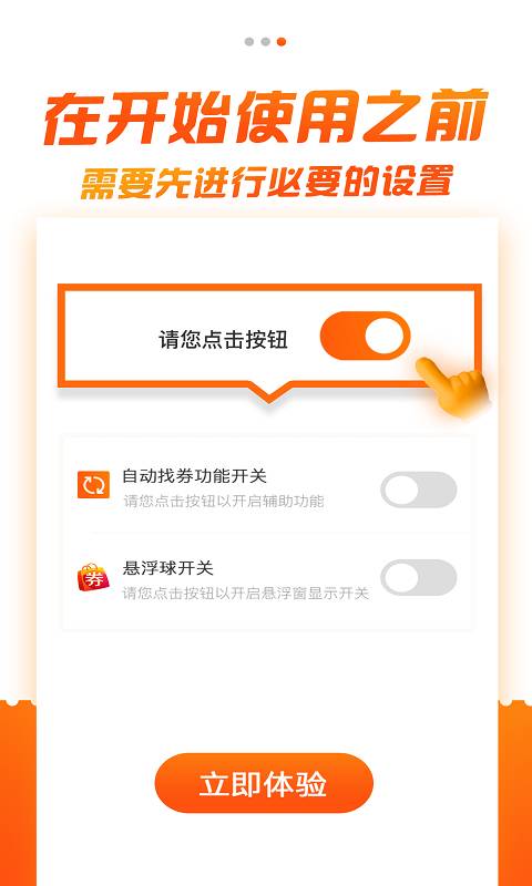 飛來券