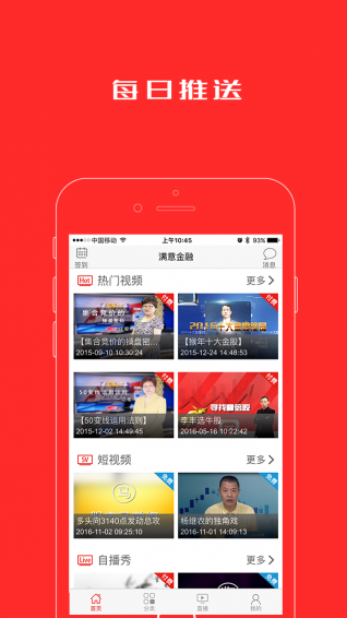 滿意金融