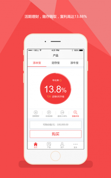 添米財(cái)富