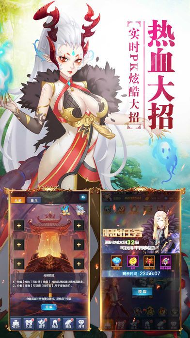 雄霸三界